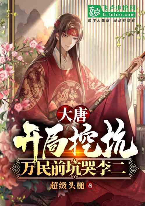看火人